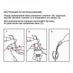 Аэратор WINE TIME