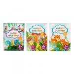 УИД Книга с заданиями "Найди отличия", бумага, 19,6х25,9см, 64 стр., 3 дизайна