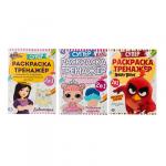 УМКА "Суперраскраска-тренажер. Мультфильмы", бумага, 32 стр., 20,5х28см, 5 видов