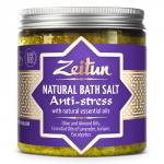 Аромасоль "Антистрессовая", с гидрофильным маслом