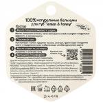 Бальзамы для губ "Lemon & Honey", с пчелиным воском