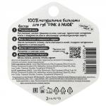 Бальзамы для губ "Pink & Nude", с пчелиным воском