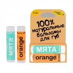 Бальзамы для губ "Мята & Ogange", с пчелиным воском