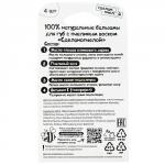 Набор бальзамов для губ "Мята, медовый, lemon, melissa"