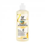 Бальзам для мытья посуды на натуральной молочной сыворотке