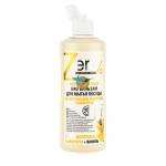 Бальзам для мытья посуды на натуральной молочной сыворотке