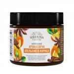 Аромасвеча "Апельсин и корица"