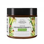 Аромасвеча репеллентная "Цитронелла" с эффектом отпугивания комаров, мошек и мух