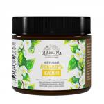 Аромасвеча "Жасмин"