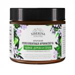 Аромасвеча репеллентная "Чайное дерево и герань" с эффектом отпугивания комаров, мошек и мух