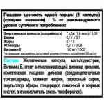 Антиоксидант-Е