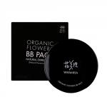 BB-крем тональный с ферментами органических цветов "Deep Beige", №27