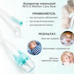 Аспиратор назальный вакуумный Mother Care Bear с отводной трубочкой, голубой