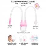 Аспиратор назальный вакуумный Mother Care Bear с отводной трубочкой, розовый