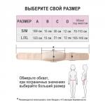 Бандаж для беременных ND601 с ребрами жесткости, размер L/XL, бежевый