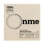 Диски для лица, многоразовые