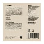 Диски для лица, многоразовые