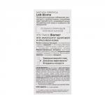 Cыворотка для лица "Успокаивающая"