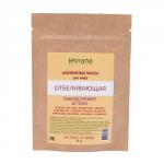 Альгинатная маска для лица "Отбеливающая"