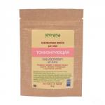 Альгинатная маска для лица "Тонизирующая"