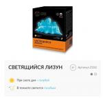 ***Z102 Набор химических экспериментов для детей "Светящийся Лизун" голубой