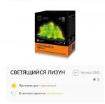 ***Z105 Набор химических экспериментов для детей "Светящийся Лизун"