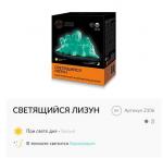 ***Z106 Набор химических экспериментов для детей "Светящийся Лизун" белый