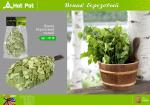 Веник березовый малый в уп. "Hot Pot"  /30