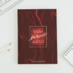 Ежедневник а5