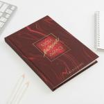 Ежедневник а5