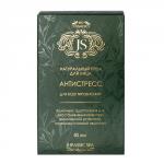 Крем для лица "Антистресс", ультраувлажнение, 50 мл