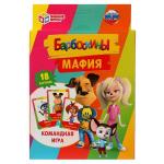 Барбоскины. Мафия. Карточная игра. 18 карточек, 76х106мм. Кор.138х170х40мм. Умные игры в кор.50шт
