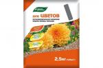 *ОМУ Для цветов 2,5 кг