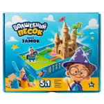 Игровой набор Волшебный песок Замок, песочный, 1кг, KPBU3