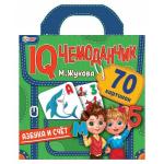 АЗБУКА И СЧЁТ. М.Жукова.  IQ чемоданчик. 35 карточек в чемоданчике. Умные игры в кор.16шт