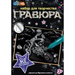 Гравюра 18*24 см МОТОЦИКЛ, серебряная МУЛЬТИ АРТ в кор. 120 шт