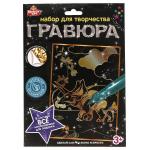 Гравюра 18*24 см динозавр, золотая МУЛЬТИ АРТ в кор. 120 шт