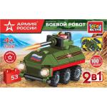 АРМИЯ РОССИИ конструктор боевой робот 2в1, 53 дет. Город мастеров в кор.2*40шт