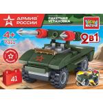 АРМИЯ РОССИИ конструктор РАКЕТНАЯ УСТАНОВКА 2в1, 41 дет. Город мастеров в кор.2*120шт