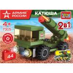 АРМИЯ РОССИИ конструктор Катюша 2в1, 44 дет. Город мастеров в кор.2*120шт