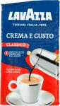Кофе заварной LavAzza Сrema e Gusto 250гр