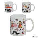 Кружка 350 мл День Рождения / L-28 /72/