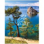 Дневник 1-11 кл. 40л. (твердый) BG Reserved lake, глянцевая ламинация, Д5т40_лг 10173