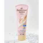 *СПЕЦЦЕНА БР Крем для рук и ногтей Комплексный уход 80 мл