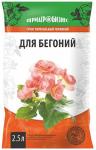 Грунт "Для бегоний" 2,5 л
