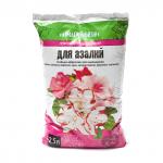 Грунт "Для Азалий" 2,5 л
