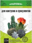 Грунт "Для Кактусов и Суккулентов" 2,5 л