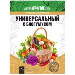 Грунт "Универсальный с БИОГУМУСОМ" 10 л