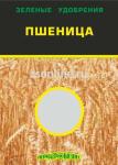 Пшеница 1 кг