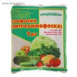 Азофоска 1 кг